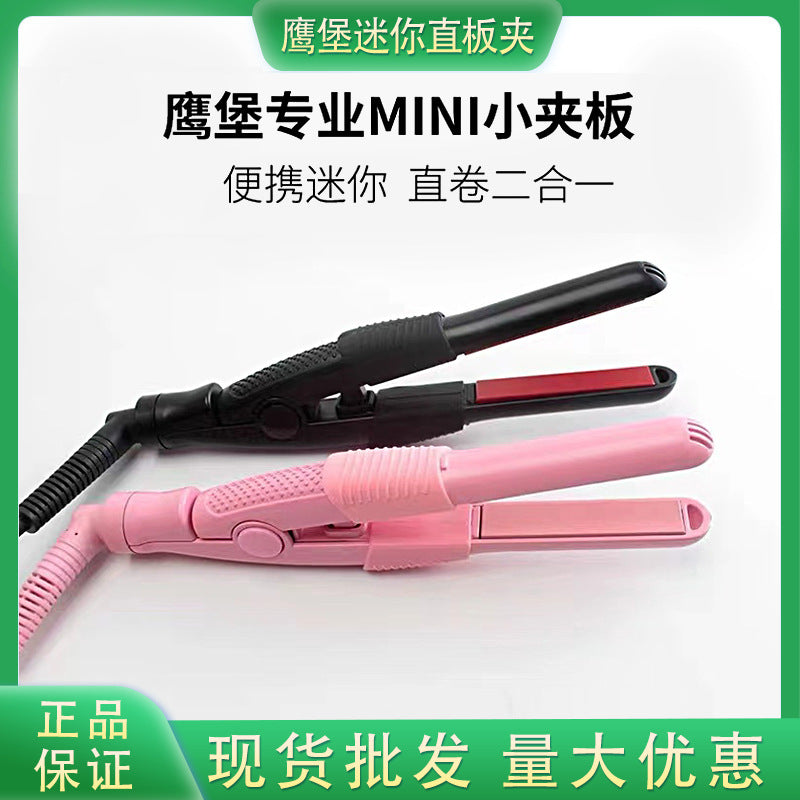 Mini Ceramic Hair Straightener and Curler Dual Use Styling Tool