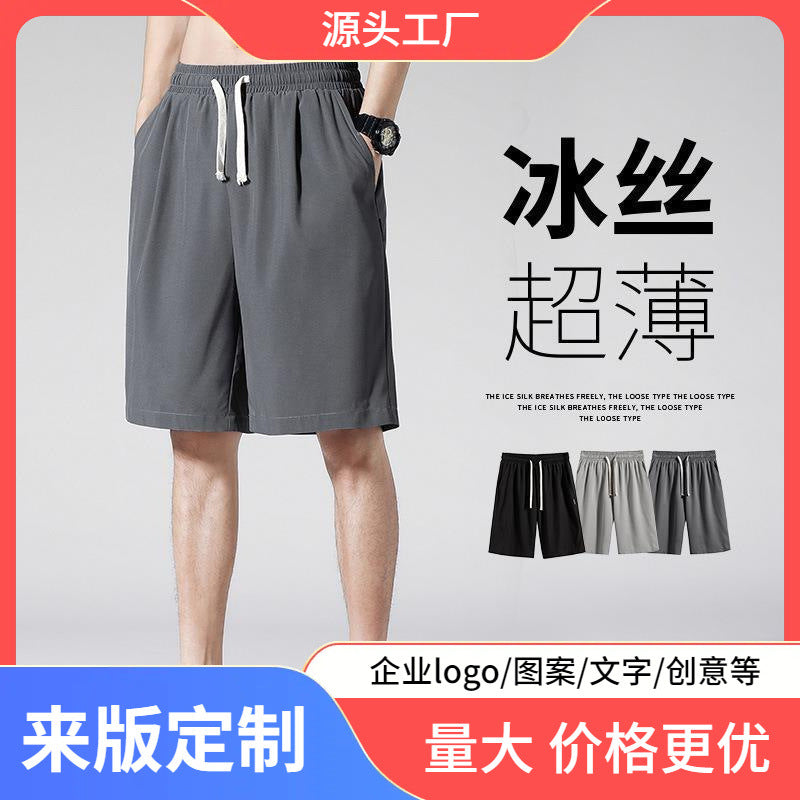 Men's Ice Silk Quick-Dry Shorts – Lightweight Beach & Sports