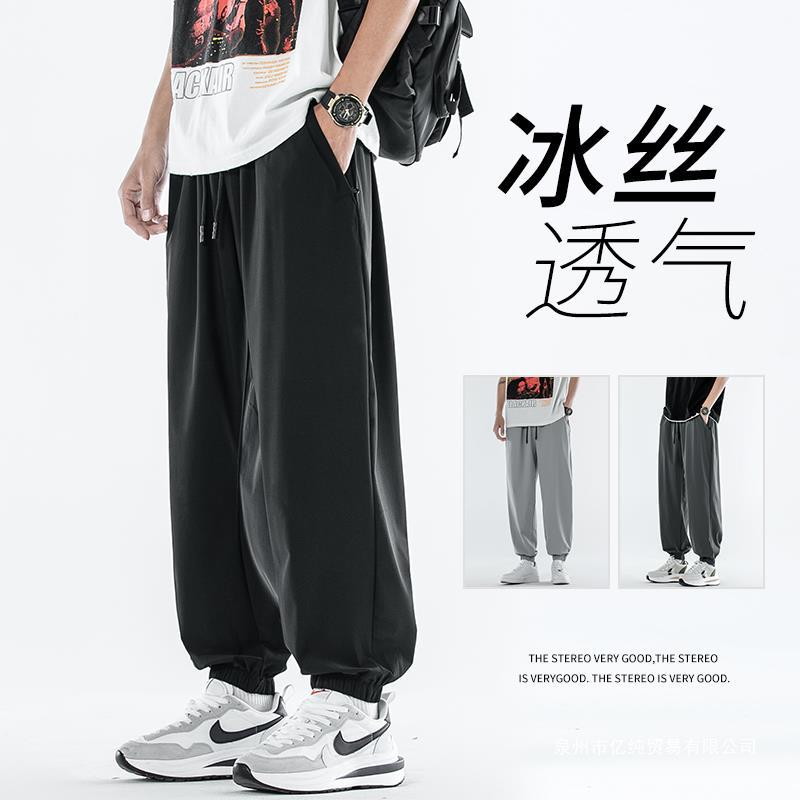 Men’s Ice Silk Loose Ankle-Length Casual Pants Summer Trousers
