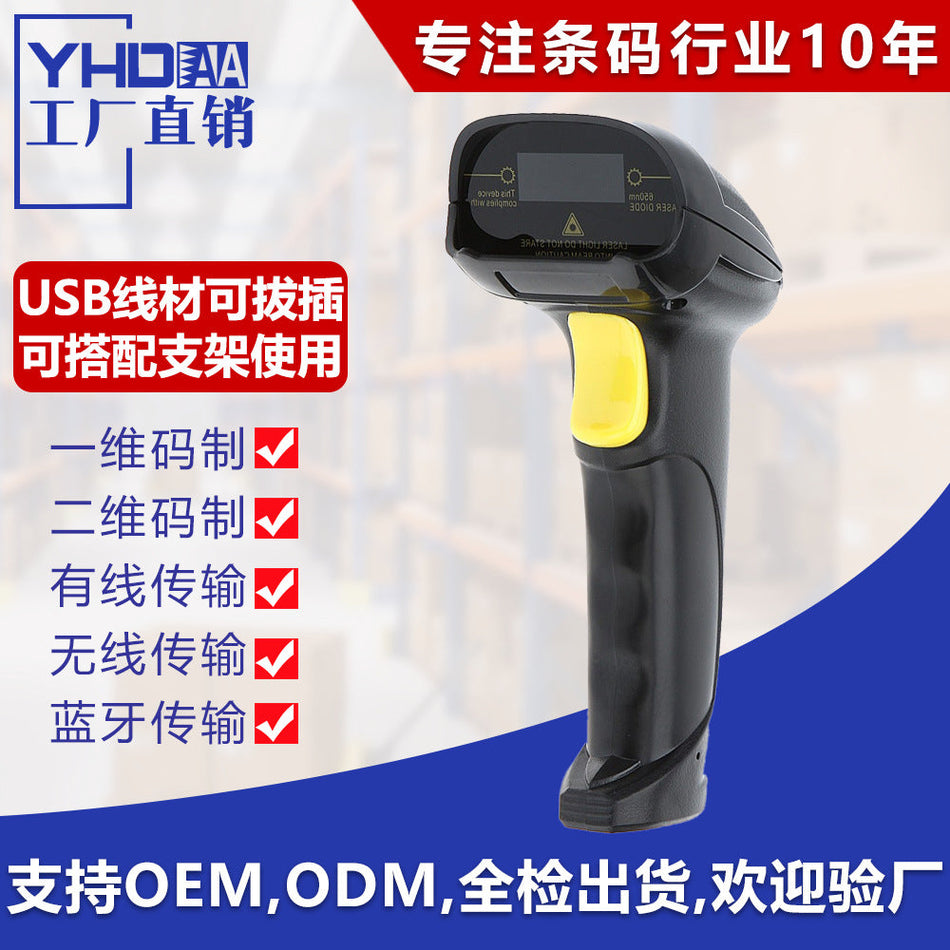 Wireless 1D & 2D Barcode Scanner with Automatic Scanning