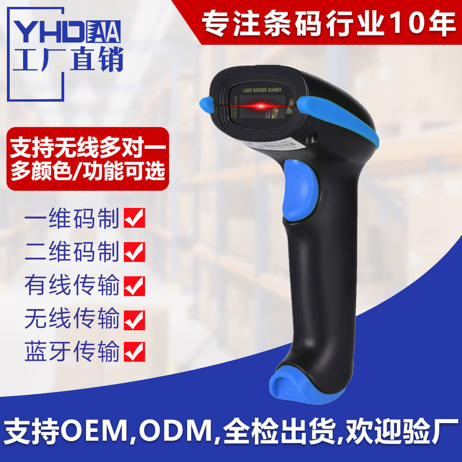 Bluetooth 1D 2D Wireless Laser Barcode Scanner