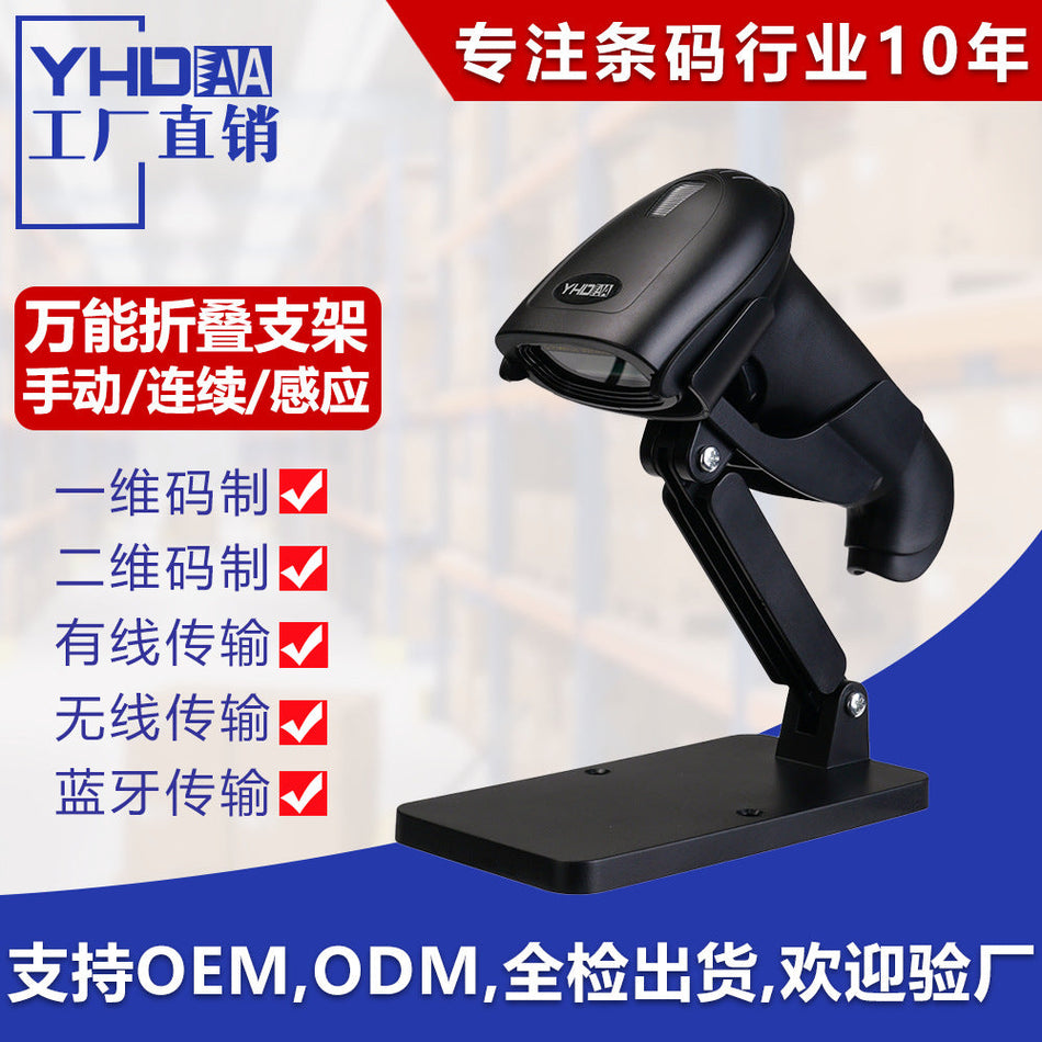 Auto-Sensing 1D 2D Barcode Scanner with Stand