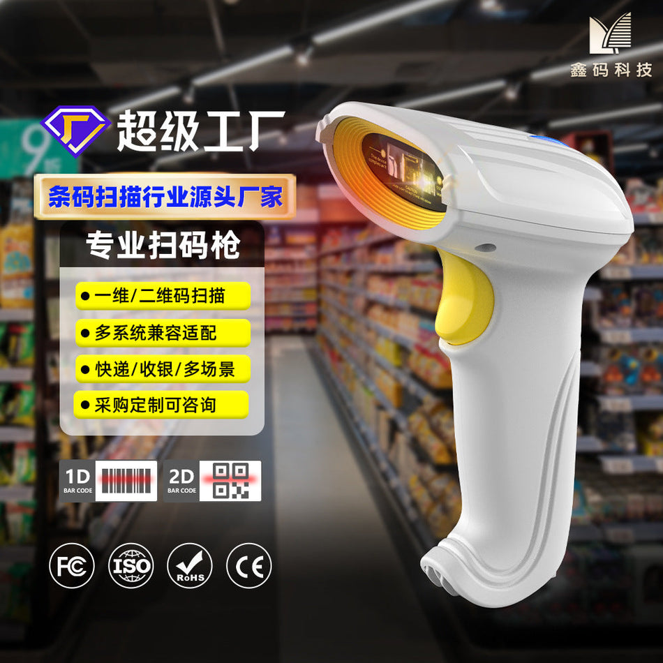 Wireless 1D QR Barcode Scanner for Retail & Logistics