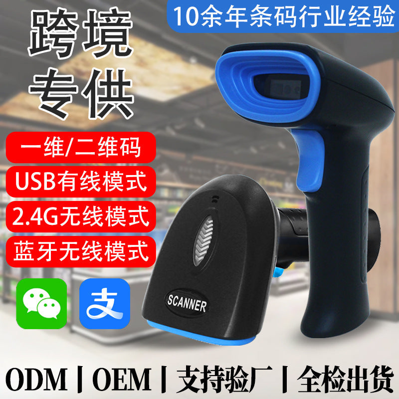 Bluetooth Wireless 1D QR Barcode Scanner for Business