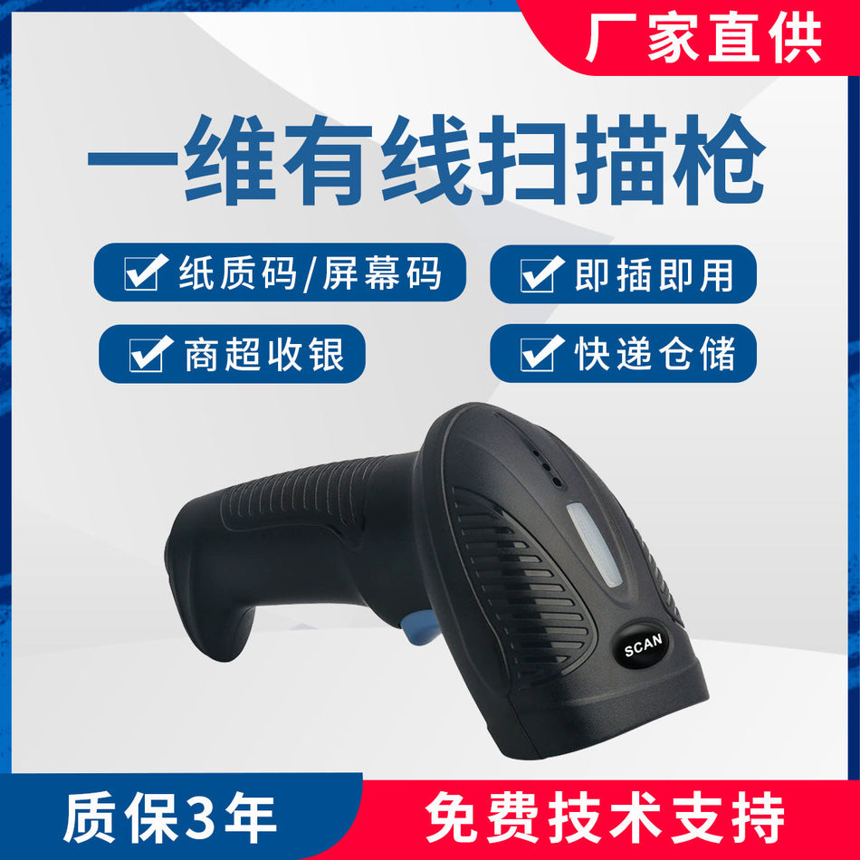 CQH10 USB CCD 1D Handheld Barcode Scanner