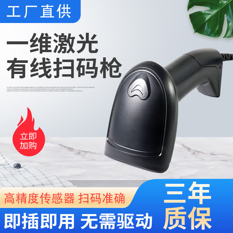 CQJ10 Wired Laser 1D Barcode Scanner with Optional Stand