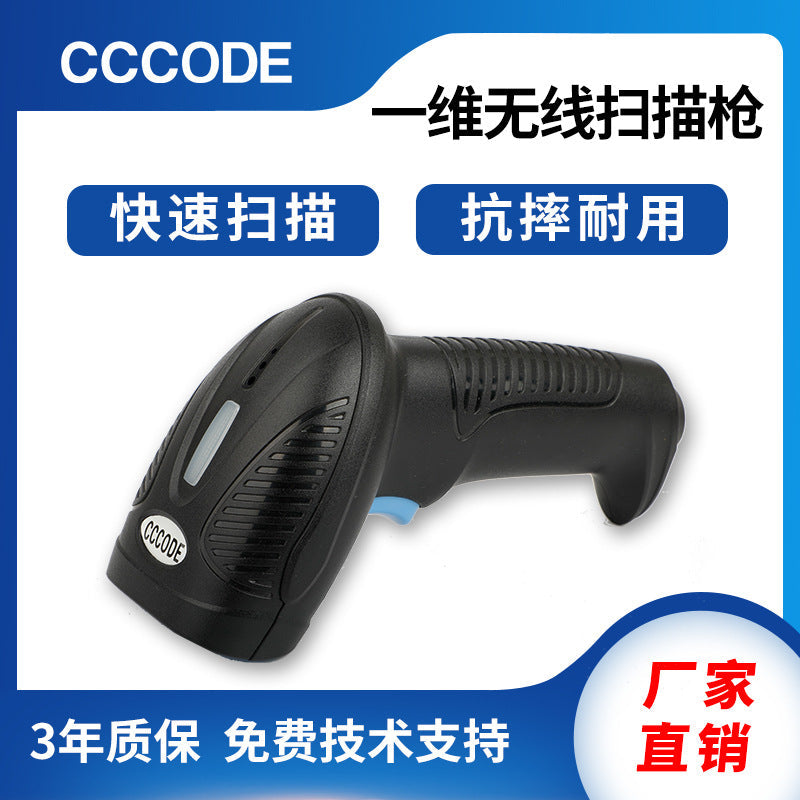 CQH10G Wireless 1D Barcode Scanner with Storage Memory