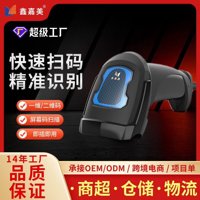 Bluetooth Wireless QR & Barcode Scanner for Inventory