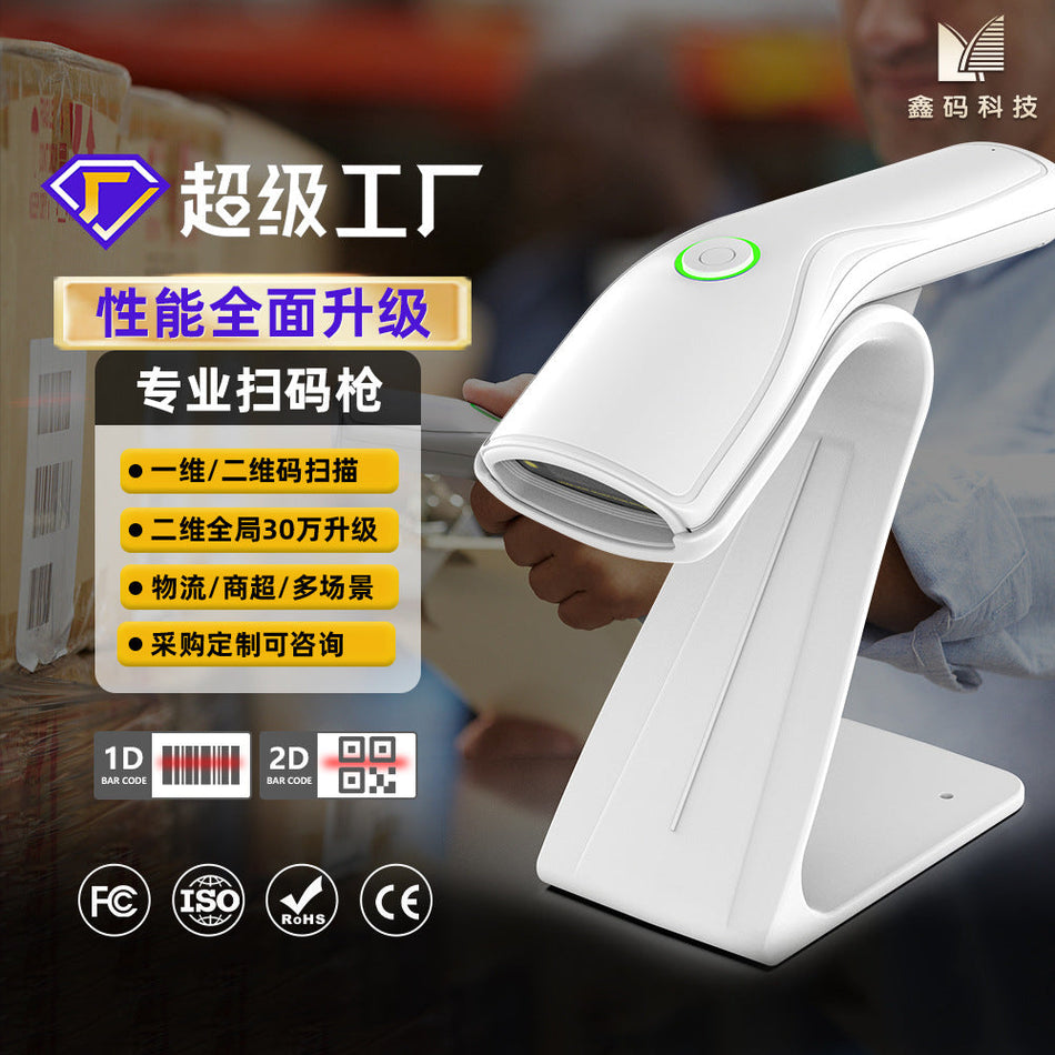 Wireless 1D 2D Barcode Scanner for Retail & Logistics