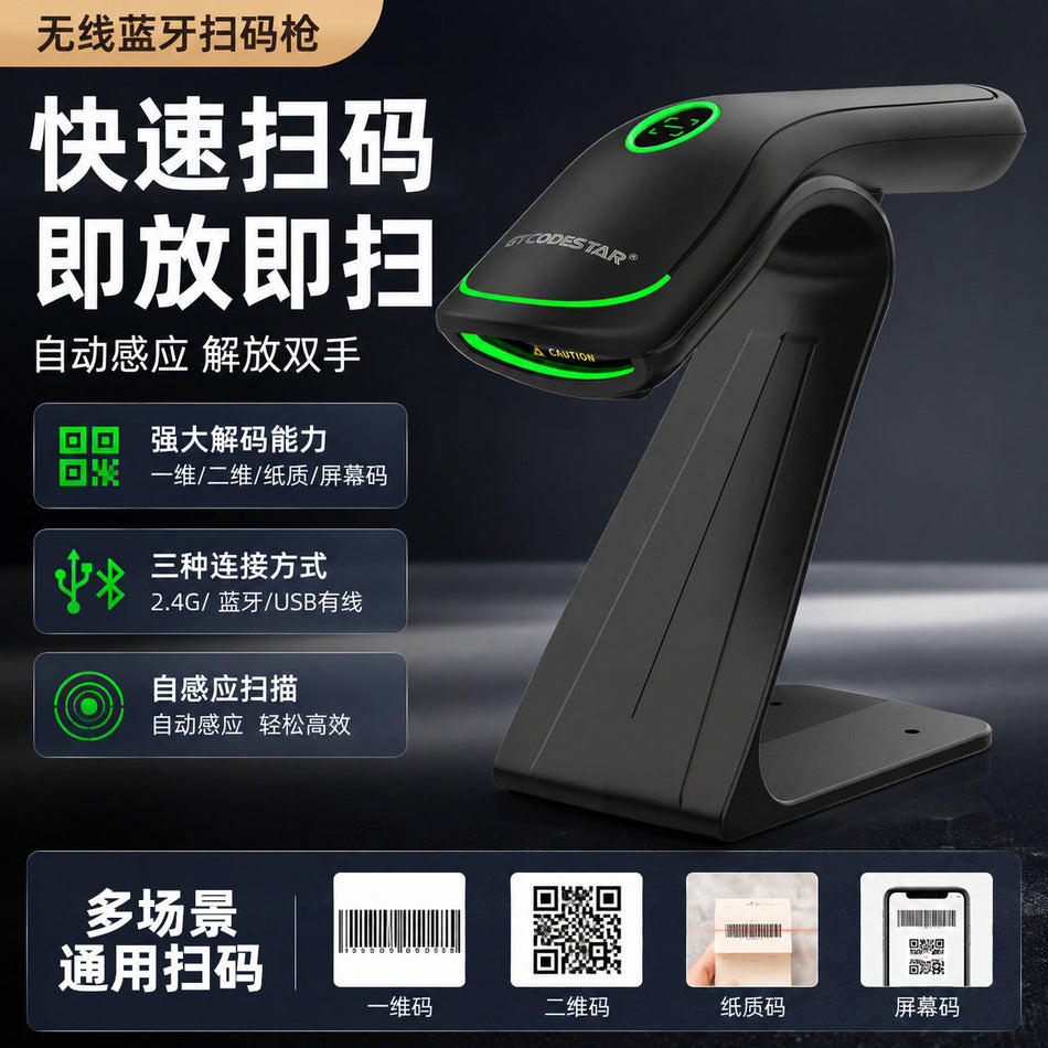 Wireless Barcode & QR Code Scanner for Retail & Inventory