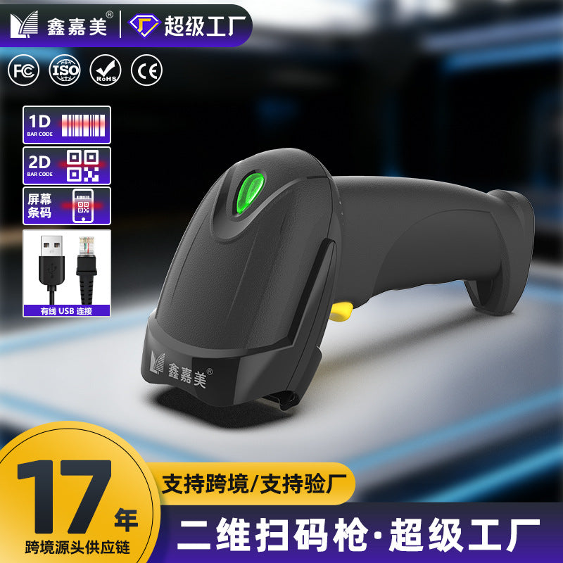 Wired QR Barcode Scanner for Retail & Logistics