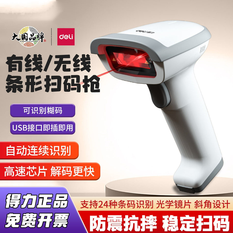 Deli 14881S Wireless Laser Barcode Scanner Handheld