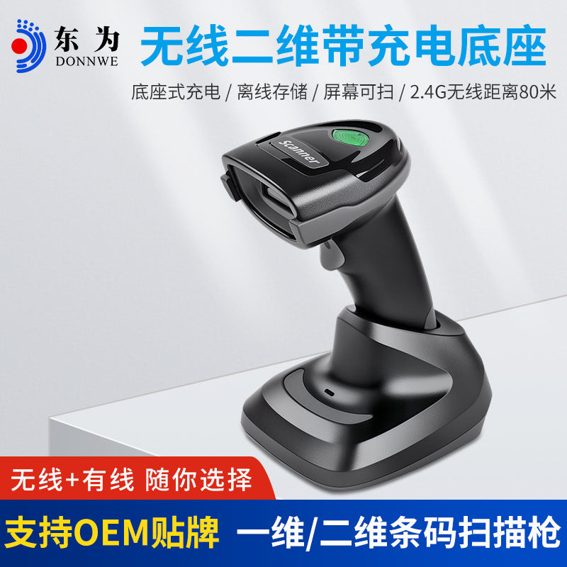 Dongwei HS27 Bluetooth 2D Barcode Scanner with Base