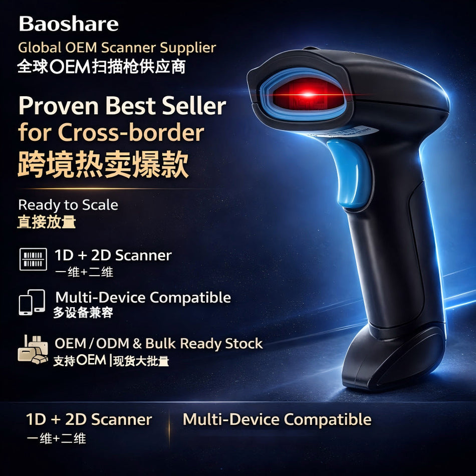 2.4G Wireless 1D 2D Barcode Scanner for Retail & Logistics