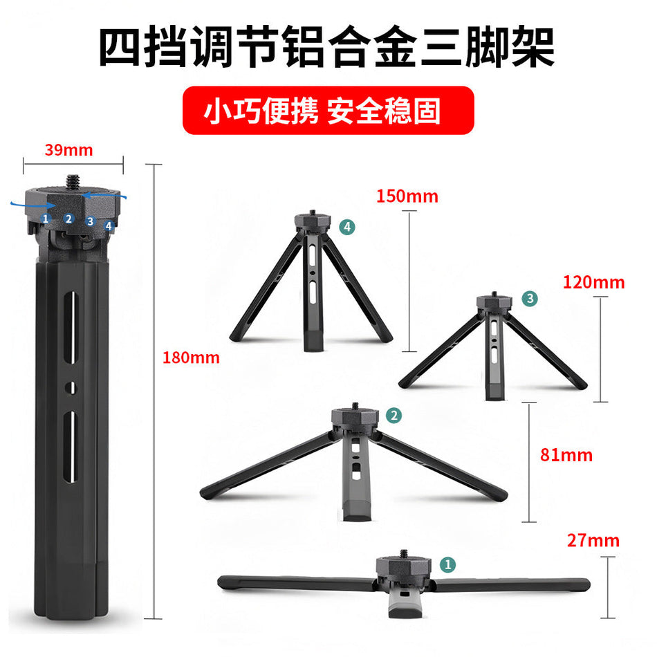 All Metal Aluminum Alloy Adjustable Desktop Phone Tripod Stand