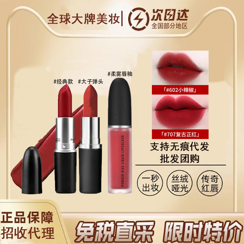 Matte Lipstick & Lip Glaze Long-Lasting Moisturizing Color