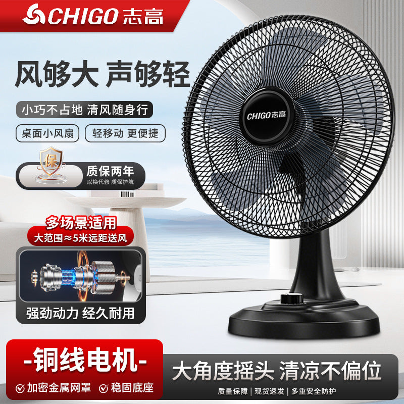 Quiet Oscillating Desktop Electric Fan Strong Wind Home Use