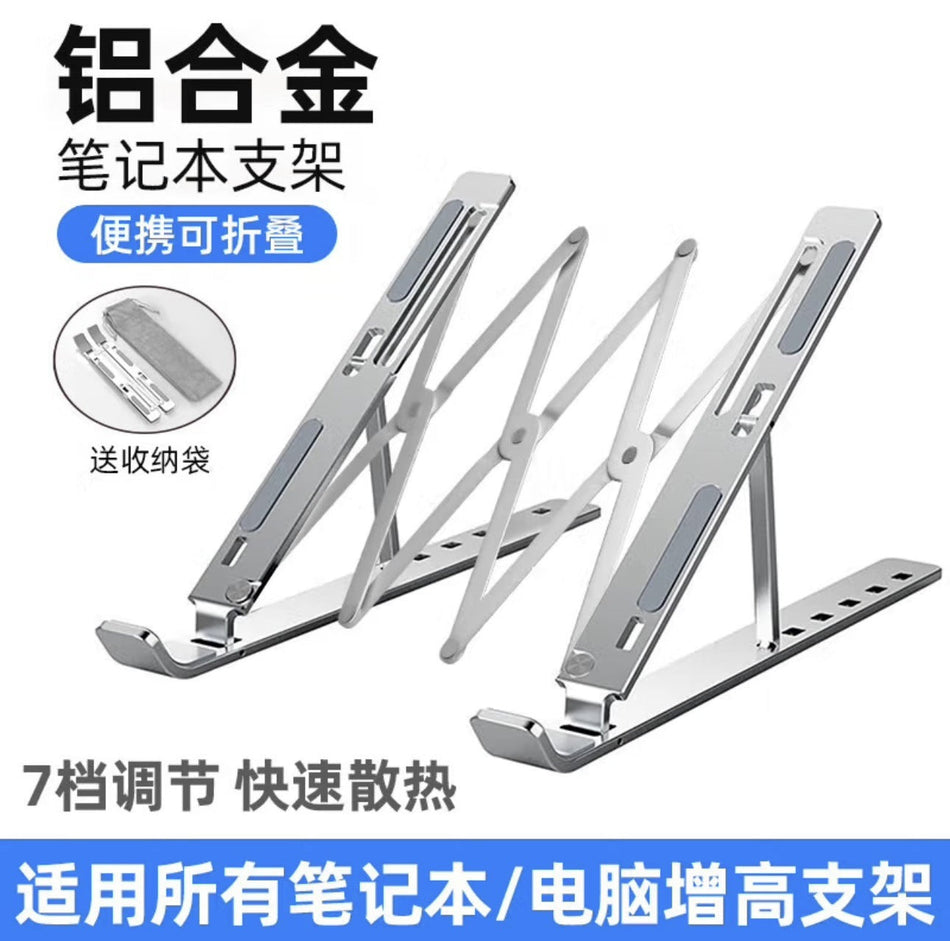 Aluminum Alloy Foldable Laptop Stand Adjustable Cooling Riser
