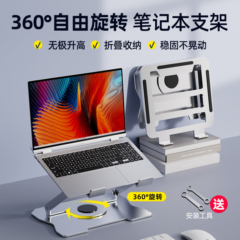 360° Rotating Laptop Stand Metal Adjustable Cooling Riser