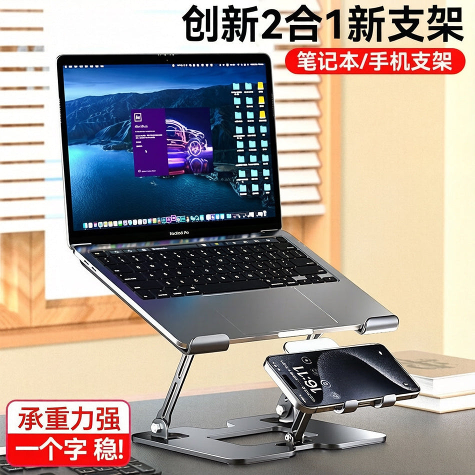 Laptop & Phone 2-in-1 Foldable Adjustable Cooling Stand