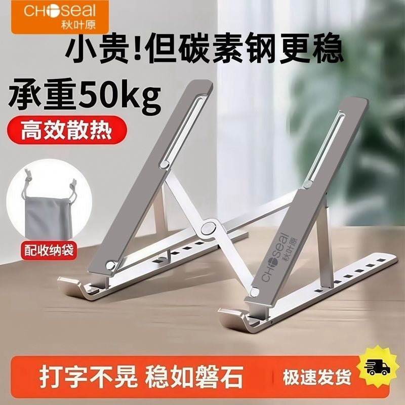 Carbon Steel Rotating Laptop Stand Adjustable Cooling Riser