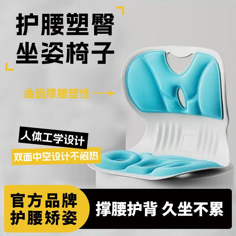 Memory Foam Lumbar Support Cushion for Posture Correction