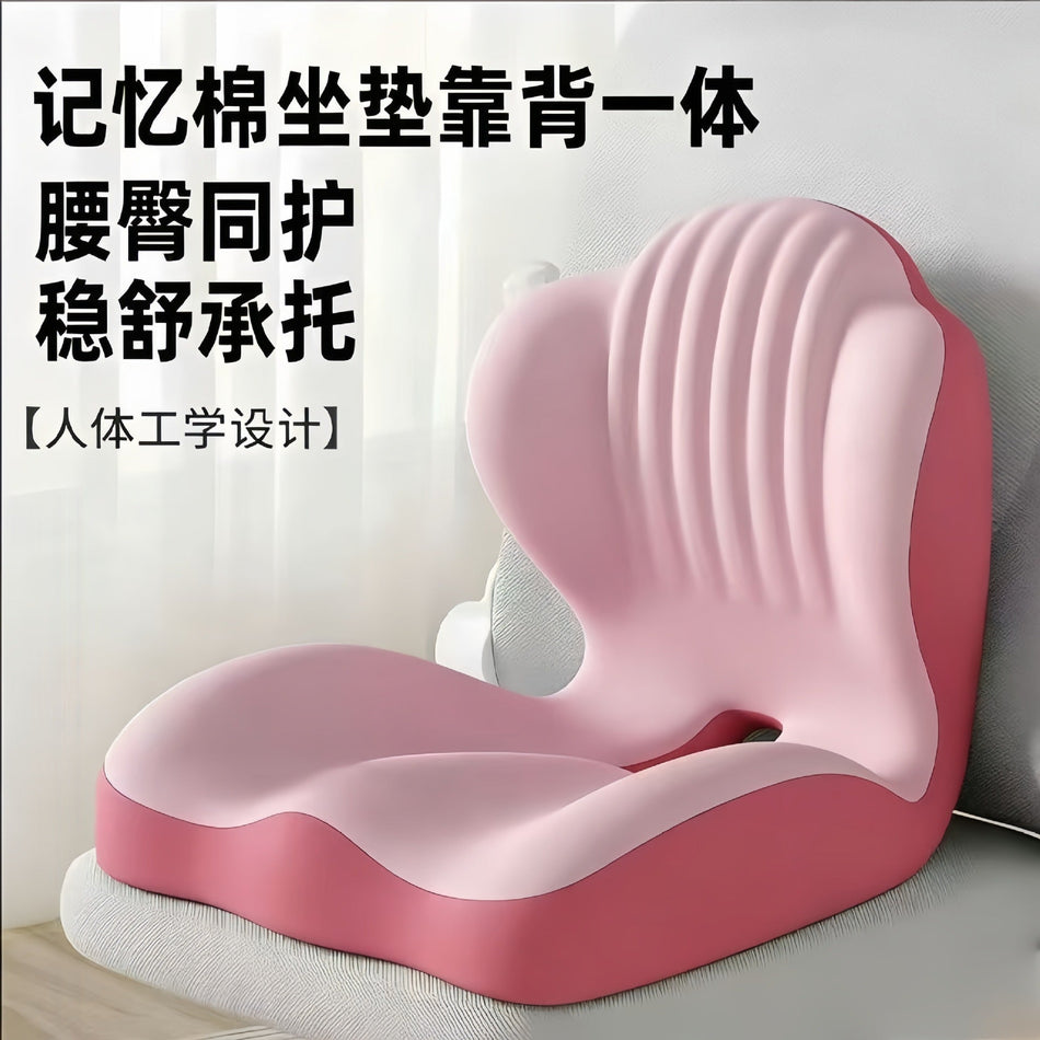 Integrated Seat and Backrest Memory Foam Chair Cushion