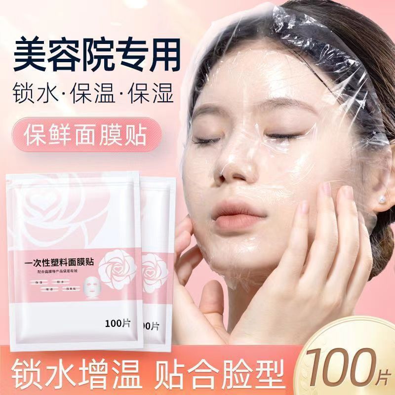 Ultra-Thin Disposable Plastic Facial Mask Sheet for Spa Care