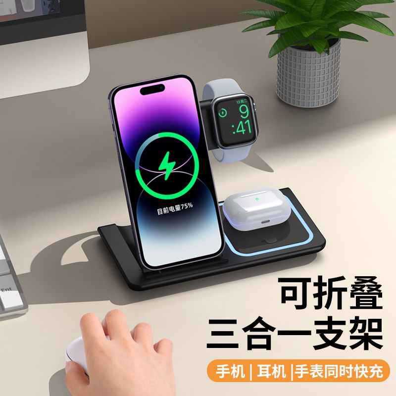 Folding 3-in-1 Wireless Charging Stand for Phone & Watch