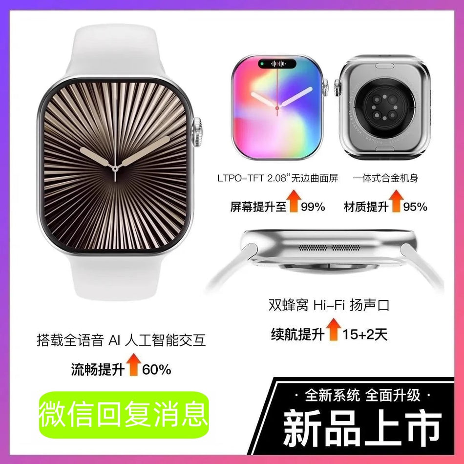 Huaqiangbei Smart Watch WeChat Reply NFC Dual Payment AMOLED