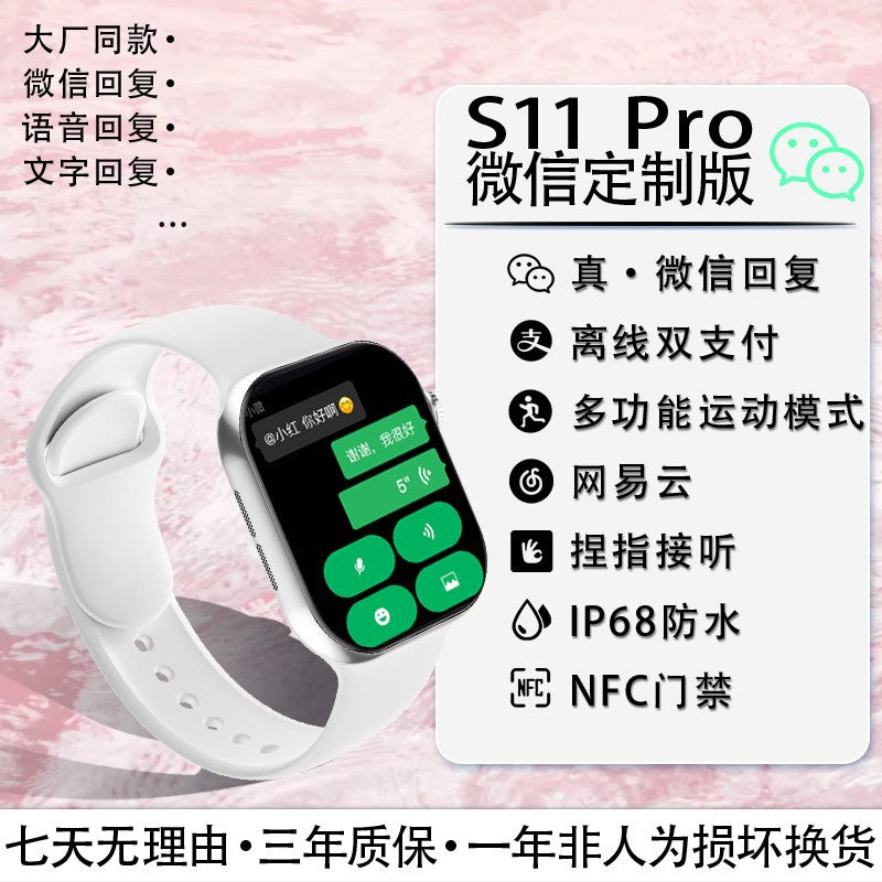 S11 Smart Watch Bluetooth Call NFC Fitness Dual Payment Edition