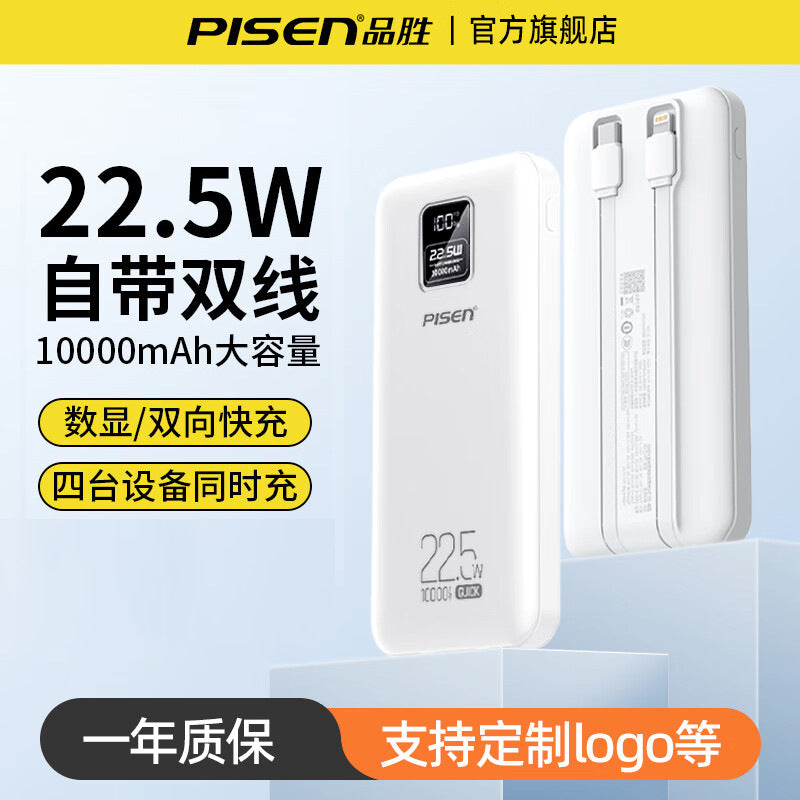 22.5W Fast Charging Power Bank 10000mAh Dual Cable Portable USB
