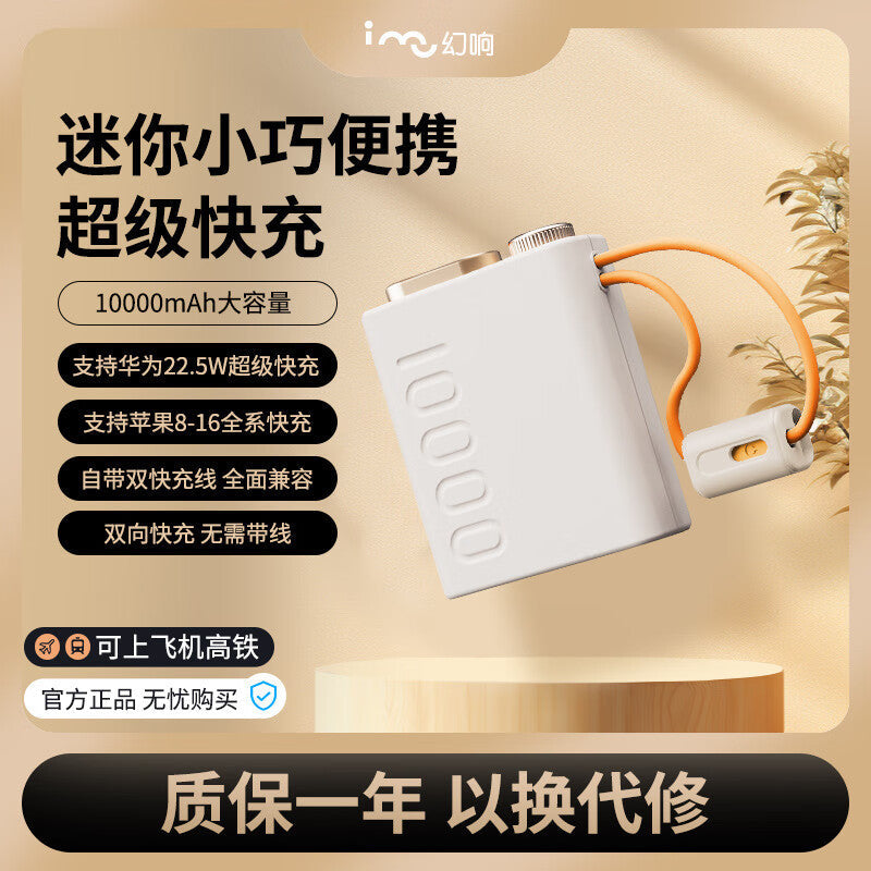 10000mAh 22.5W PD Fast Charging Portable Power Bank Compact