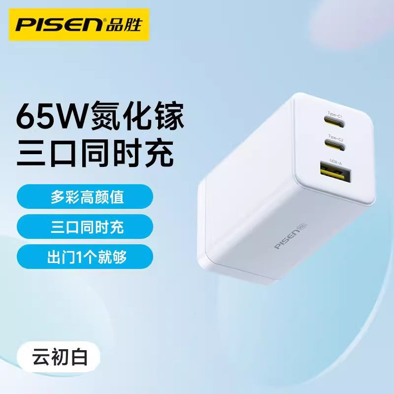 Pisen 65W GaN Multi-Port USB PD Fast Charger for Laptop Phone