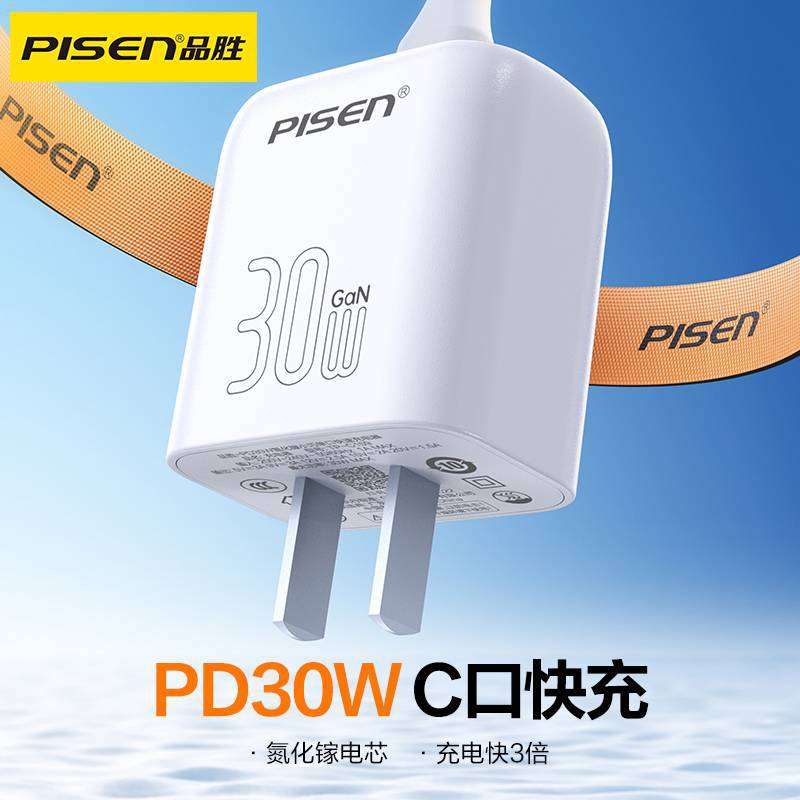 Pisen 30W GaN PD Fast Charger Type-C for iPhone 16 / Apple