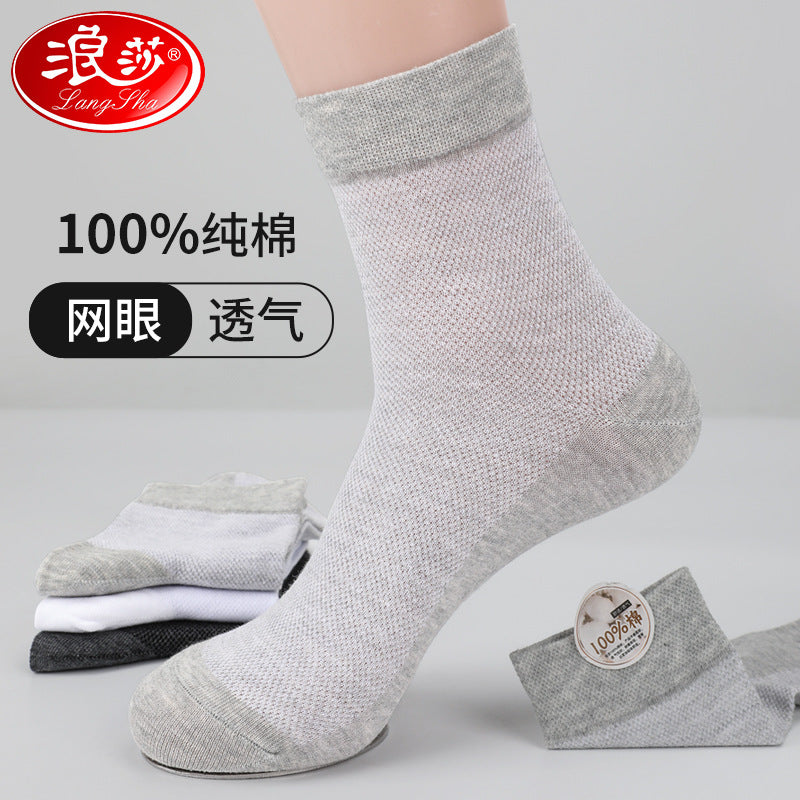 Men's Pure Cotton Mesh Mid-Calf Socks Breathable Business Design