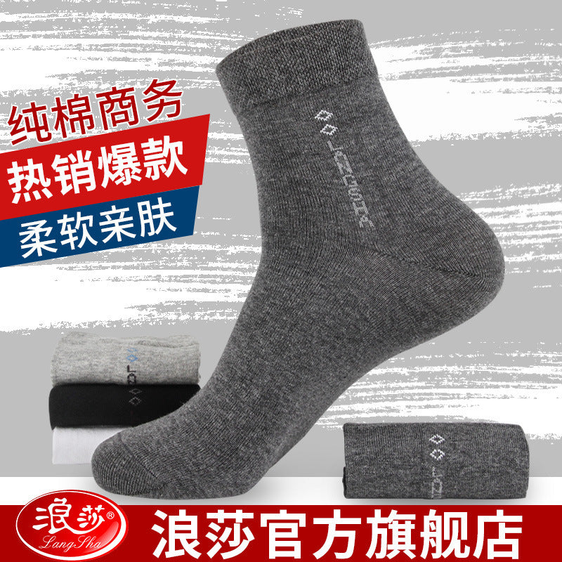 Men's Pure Cotton Antibacterial Mid-Calf Socks