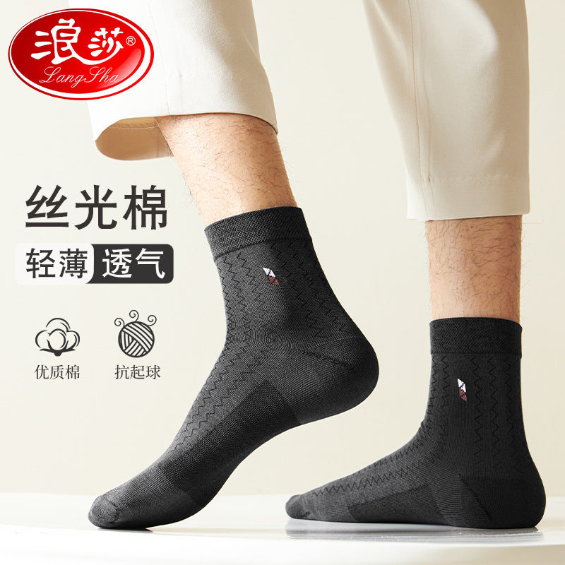 Men's Ice Silk Ultra Thin Mid-Calf Socks Breathable Business