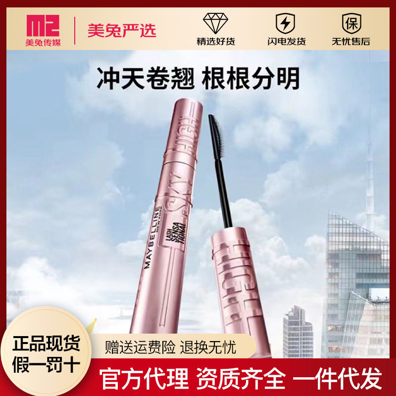 Waterproof Curling Mascara for Lengthening and Volume Natural