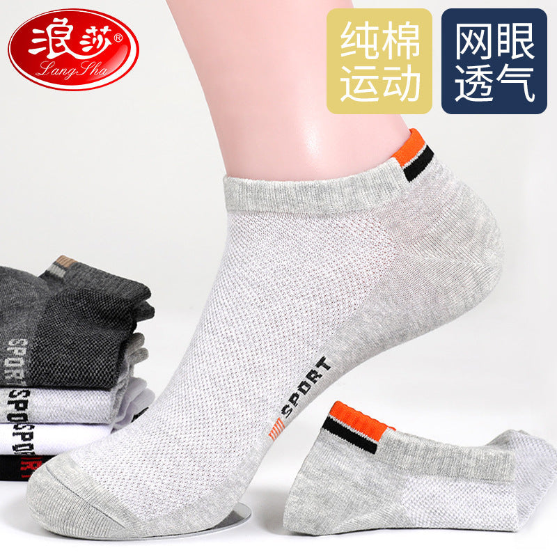 Men's Pure Cotton Low Cut Breathable Boat Socks