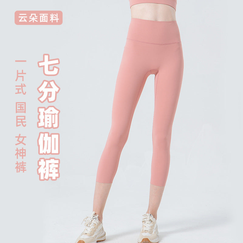 Seamless High Waist Yoga Leggings Hip Lifting Cropped Pants