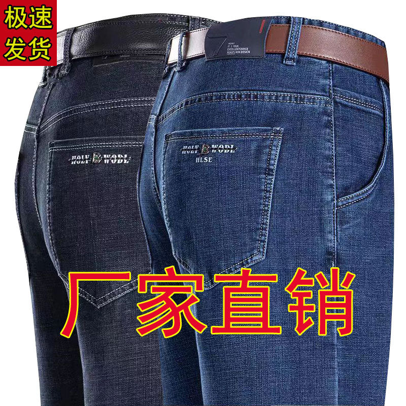 Men's Loose High-Waist Elastic Straight Jeans