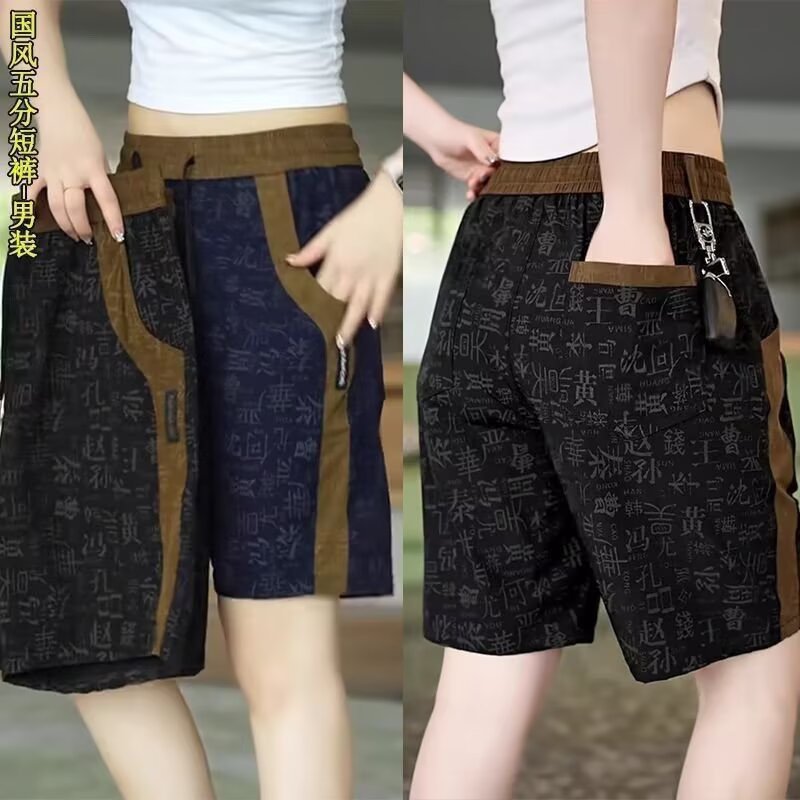 Men's Jacquard Loose Fit Elastic Waist Sports Shorts