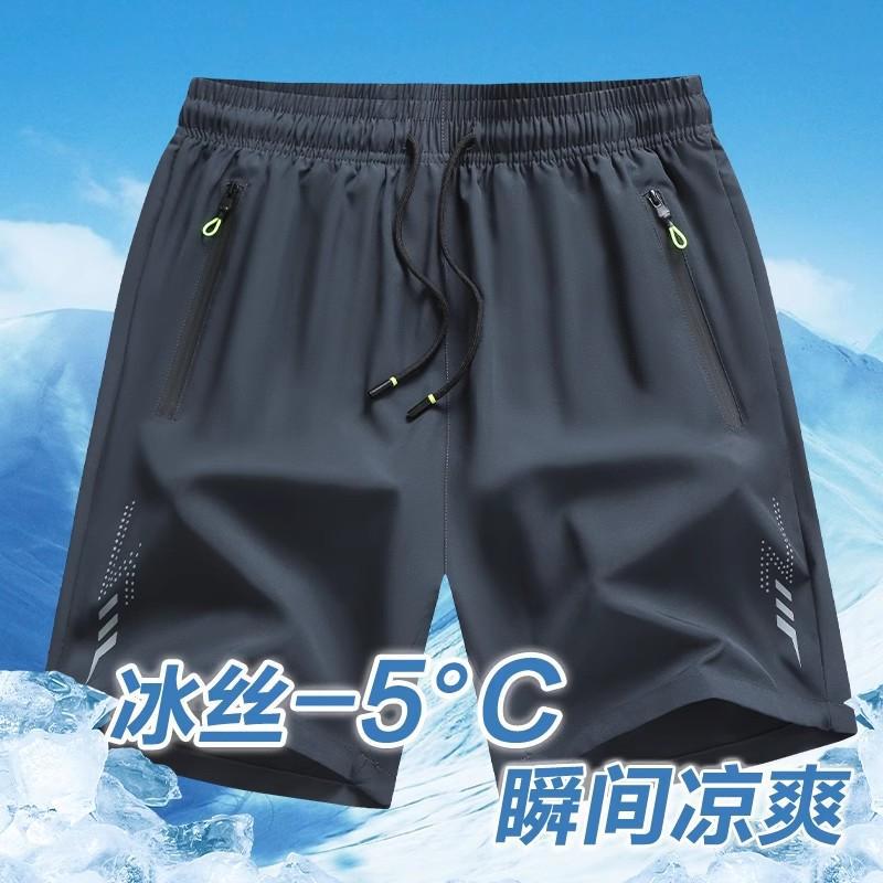 Men's Ice Silk Quick-Dry Cargo Mid-Length Shorts