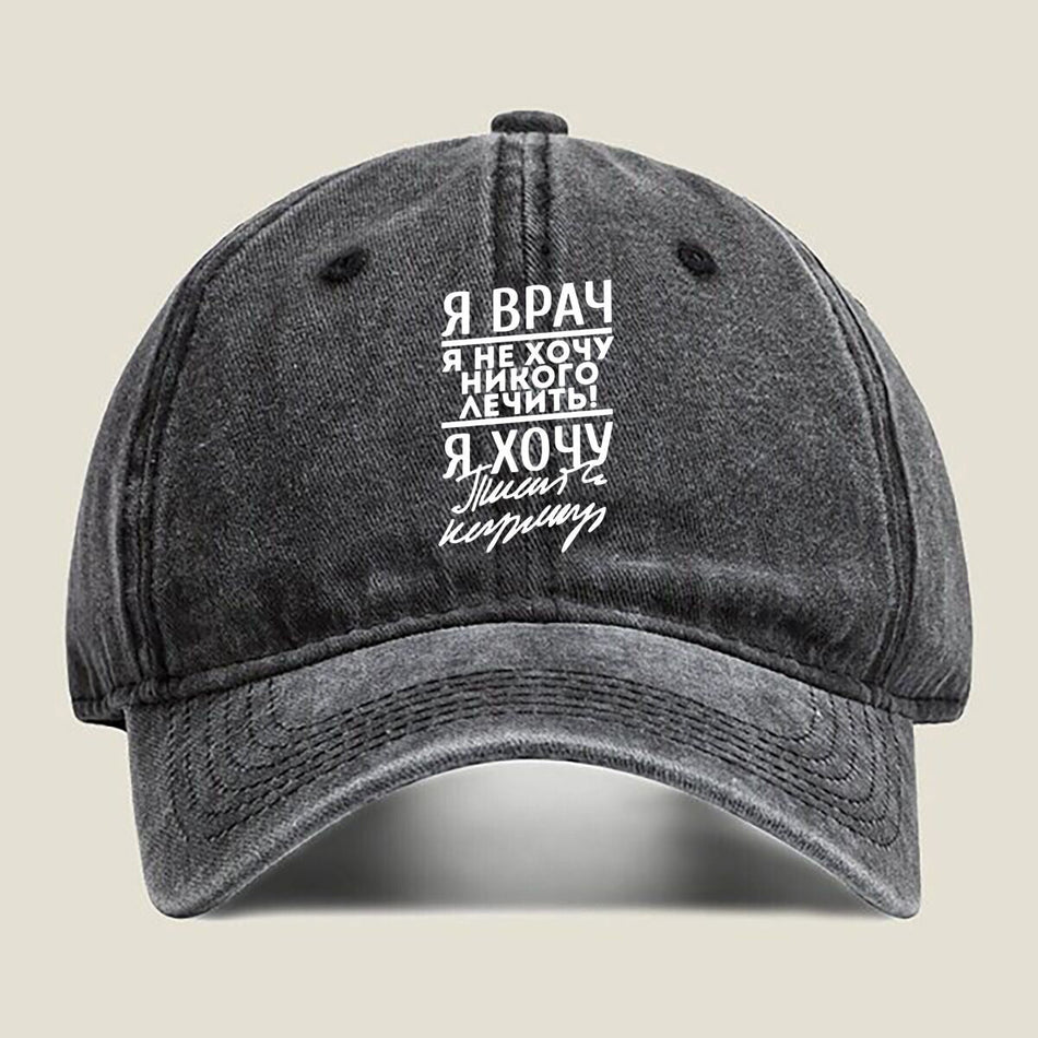 I'm a Doctor Adjustable Baseball Cap Unisex Graphic Hat