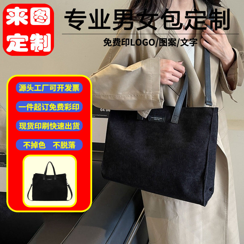 Retro Distressed Corduroy Large Capacity Tote Shoulder Bag