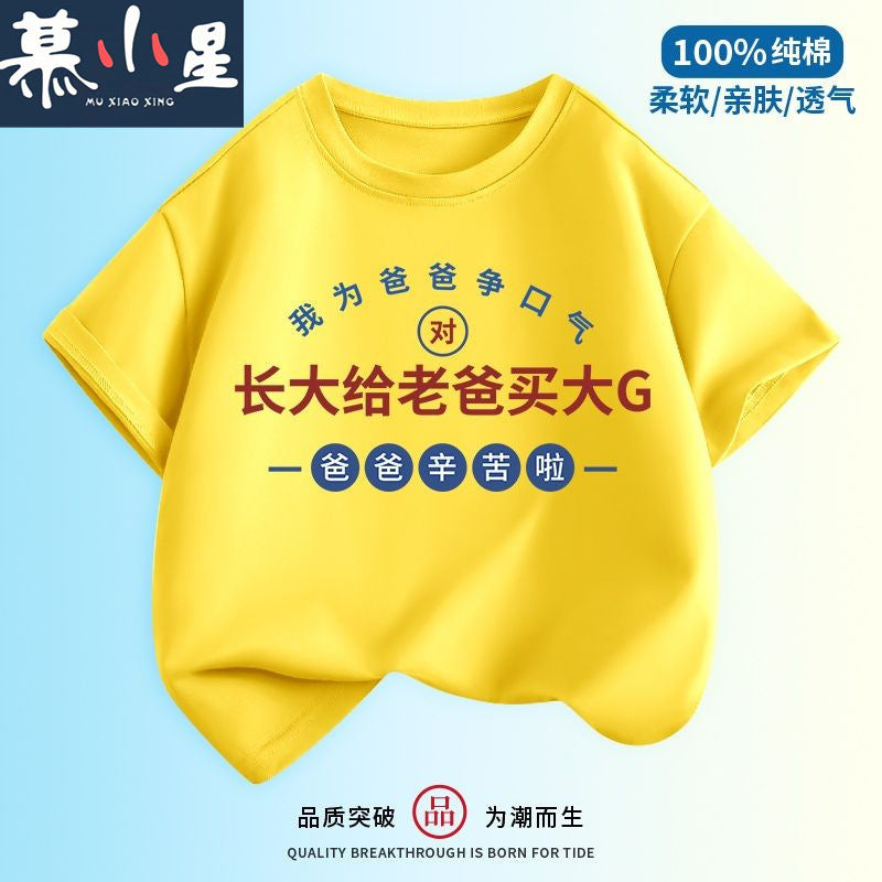 Kids' Fun Graphic Cotton Short Sleeve Lounge T-Shirt