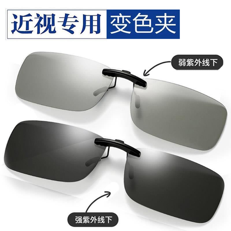 TR Polarized Clip-On Photochromic Sunglasses for Day & Night
