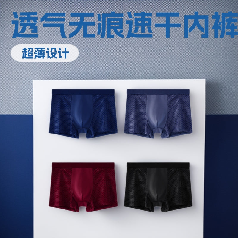 Men's 4-Pack Ice Silk Seamless Mesh Boxer Briefs Underwear
