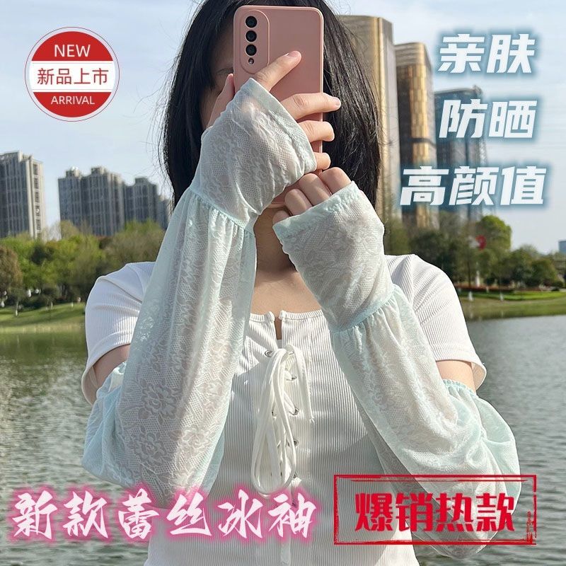 Women's Lace Ice Silk UV Protection Arm Sleeves for Summer